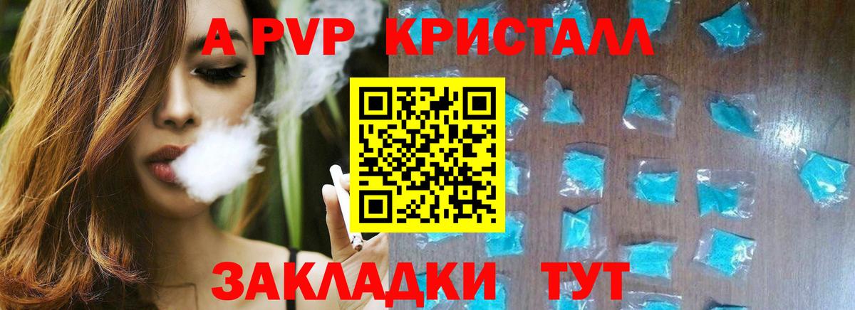 Альфа ПВП  Вход с VPN  Евпатория  APVP СК КРИС 