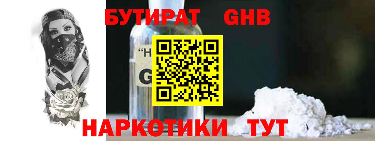 Евпатория  Бутират Butirat  Вход с VPN 