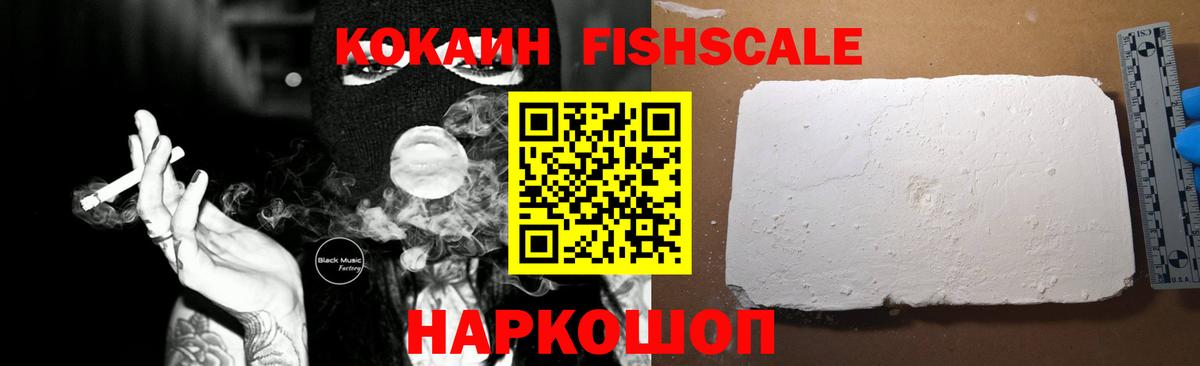 Cocaine 98% Евпатория