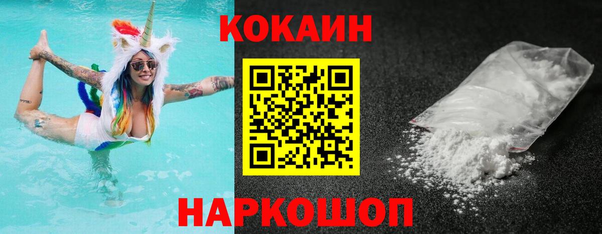 Кокаин FishScale  Вход с VPN  Евпатория  COCAIN Боливия 