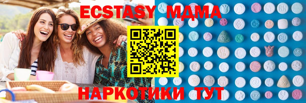 Евпатория  Экстази ешки  ЭКСТАЗИ 250 мг  Ecstasy  наркошоп  Вход с VPN 