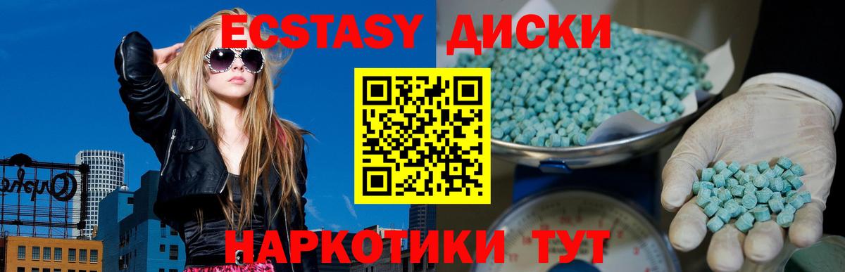 Экстази mix Евпатория
