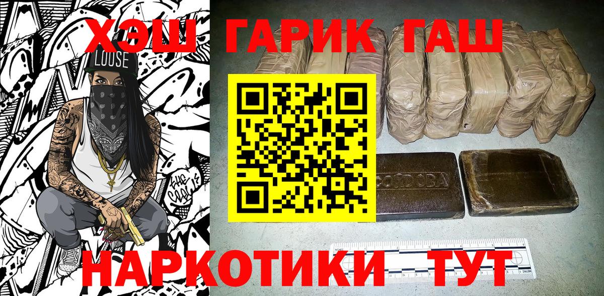 ГАШИШ индика сатива  ГАШИШ  Гашиш хэш  Евпатория  Вход с VPN 