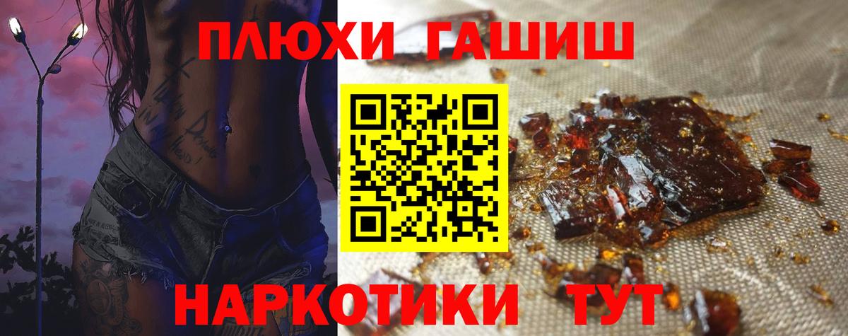 ГАШИШ хэш Евпатория