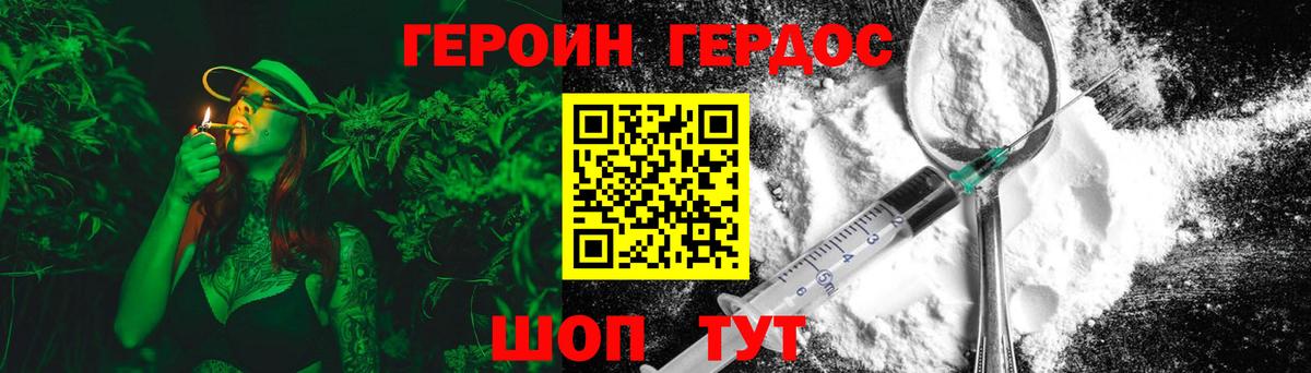 Героин гречка  Вход с VPN  Евпатория 