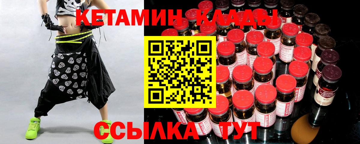 КЕТАМИН VHQ Евпатория