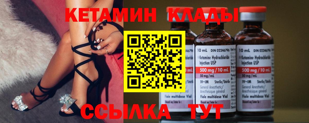КЕТАМИН ketamine  ссылка на мегу зеркало  Вход с VPN  Евпатория  Кетамин VHQ 