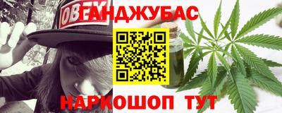 гашишное масло Гусиноозёрск