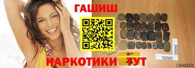 гашишное масло Гусиноозёрск