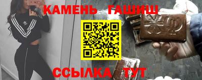 гашишное масло Гусиноозёрск