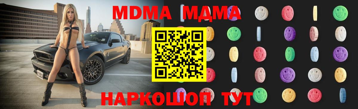 MDMA молли  МДМА  Евпатория  MDMA молли  Вход с VPN 