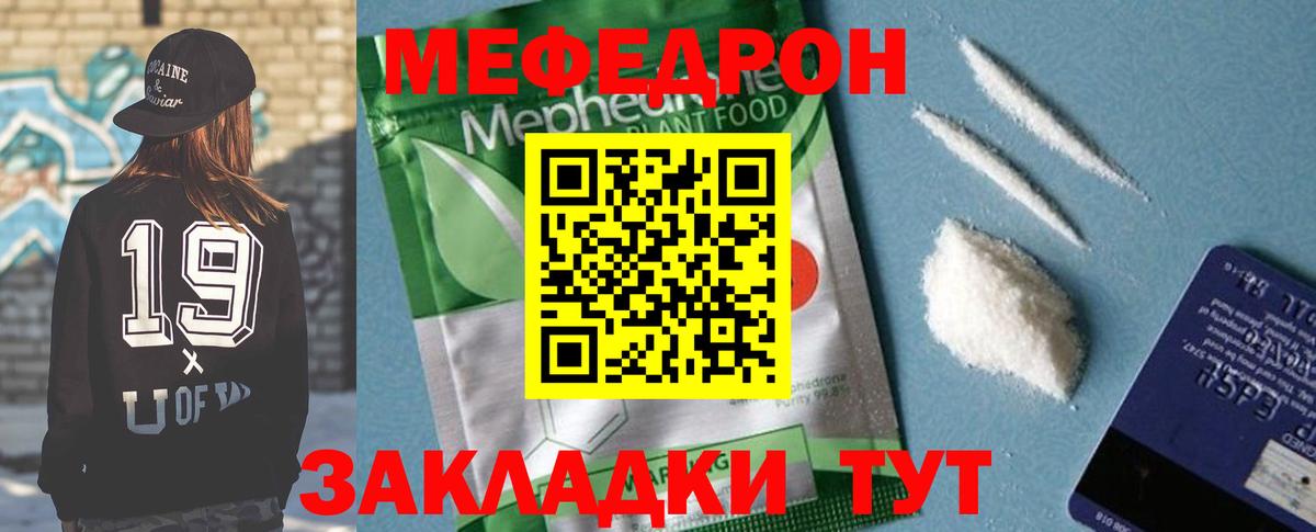 Меф мука  Вход с VPN  Меф mephedrone  МЕФ  Евпатория 