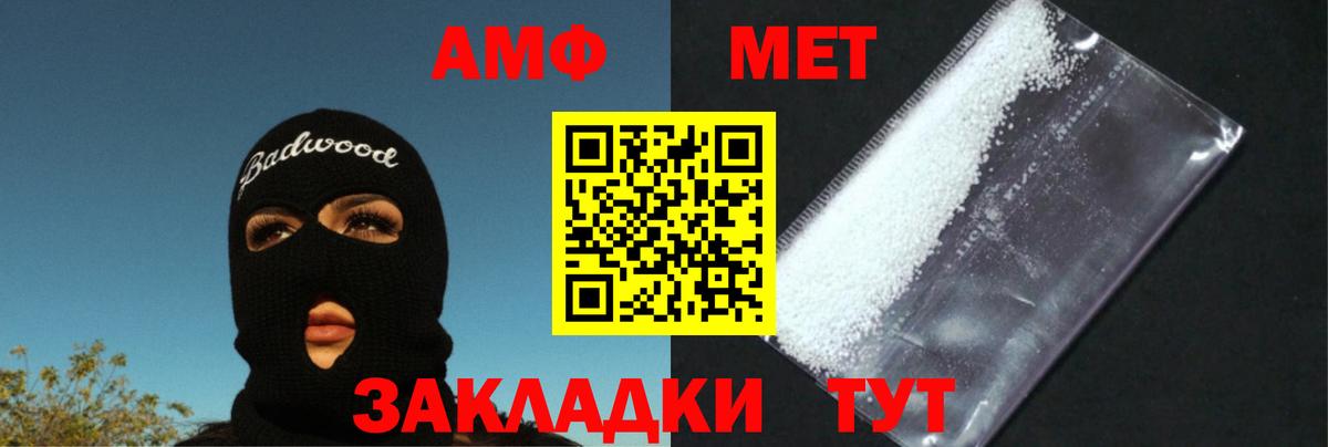 Метамфетамин витя  Метамфетамин витя  Евпатория  Вход с VPN 