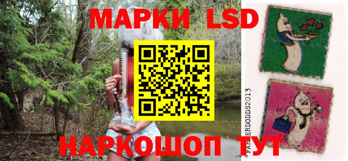 Наркотические марки 1500мкг Евпатория