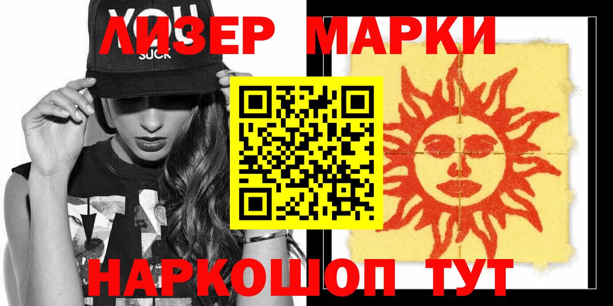 Наркотические марки 1,8мг  Вход с VPN  Евпатория 